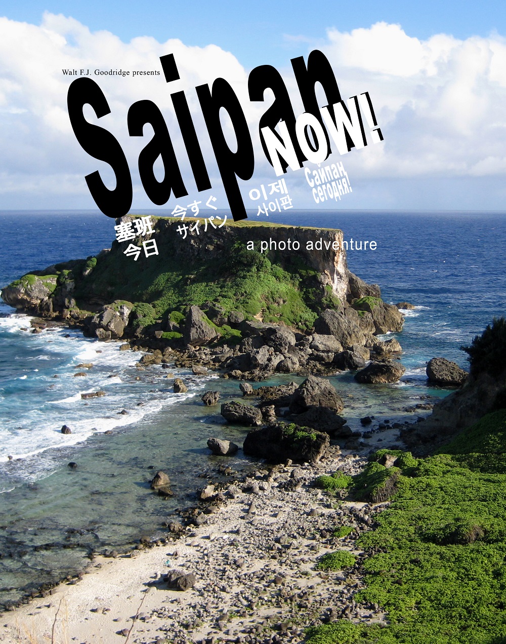 Saipan Now book cover